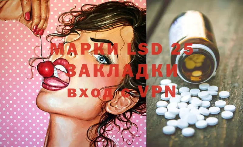 LSD-25 экстази кислота  Волоколамск 