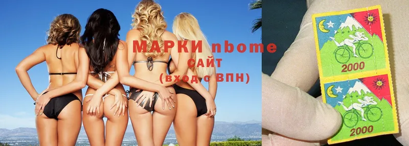 Марки NBOMe 1,8мг  хочу   Волоколамск 